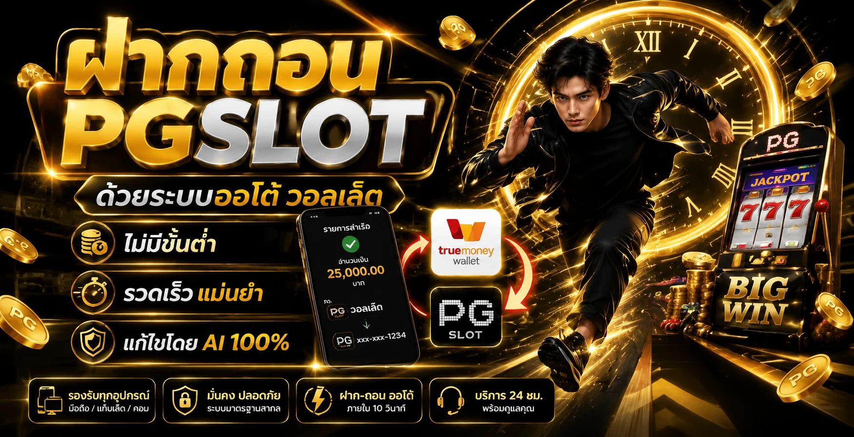 MCM569 เว็บตรง ทางเข้าเล่น สล็อต บาคาร่า ฟุตบอล ออนไลน์