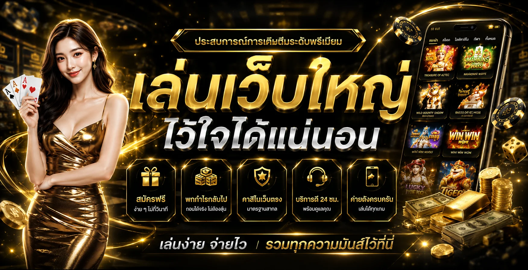 MCM569 เว็บตรง ทางเข้าเล่น สล็อต บาคาร่า ฟุตบอล ออนไลน์